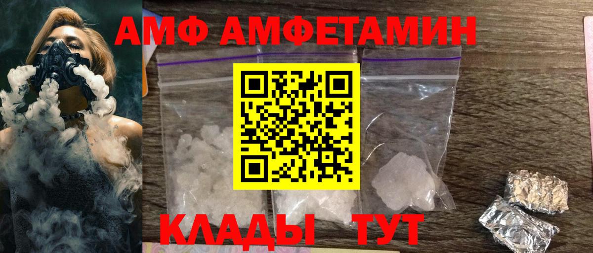 АМФЕТАМИН 97%  Вход с VPN  АМФЕТАМИН  Семилуки 