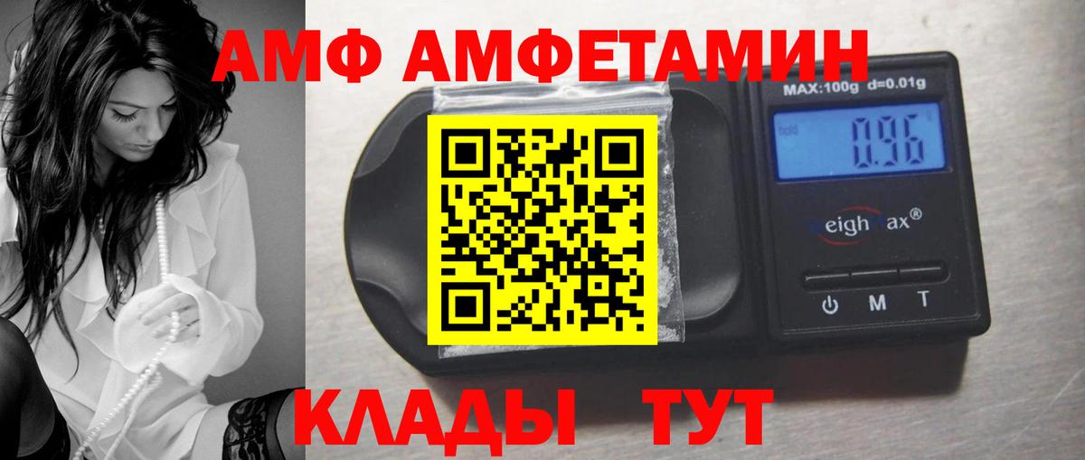Amphetamine VHQ Семилуки