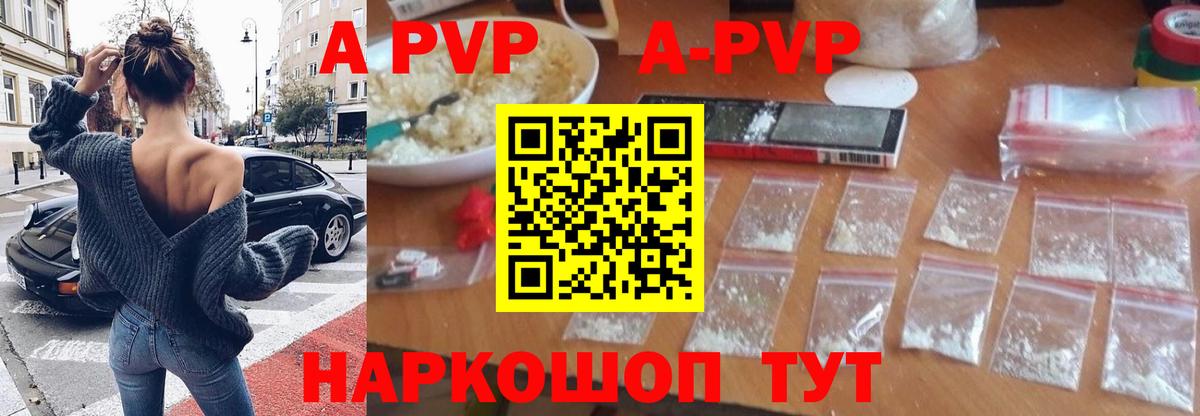 A-PVP кристаллы  Alpha PVP мука  Семилуки  Вход с VPN  Alpha PVP СК КРИС 