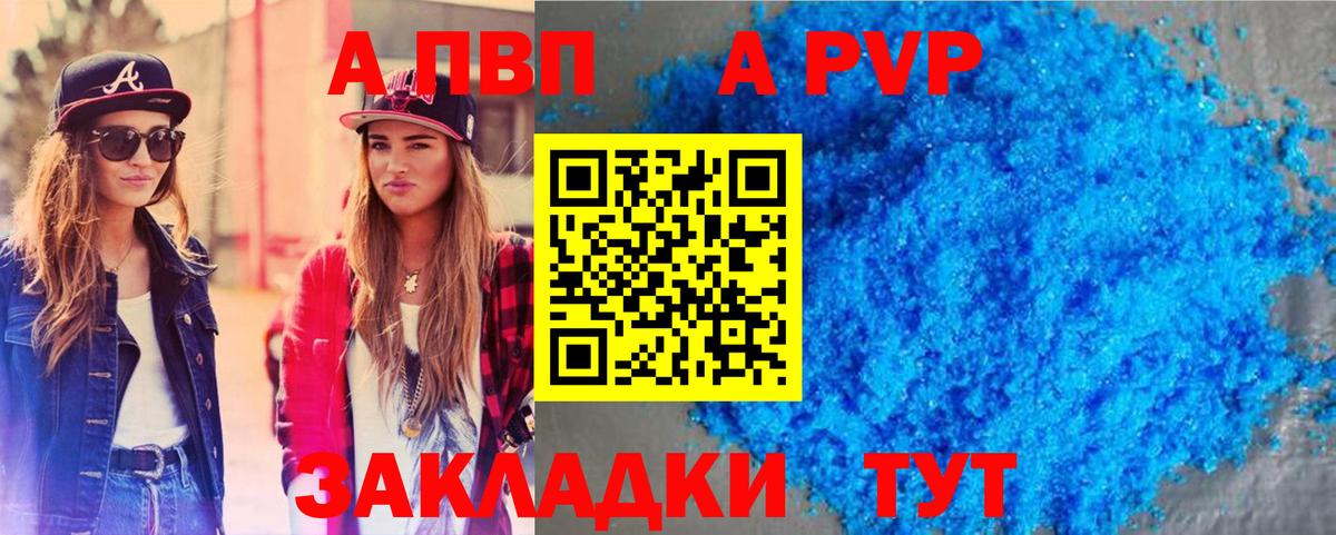 Alpha-PVP мука Семилуки