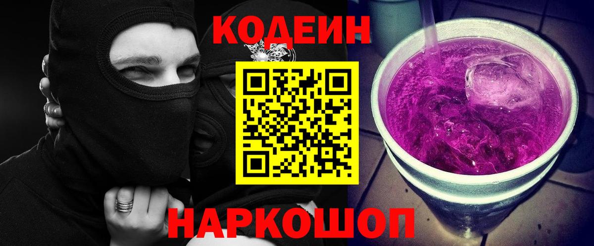 купить   Кодеиновый сироп Lean напиток Lean (лин)  Семилуки  Вход с VPN  Codein напиток Lean (лин) 