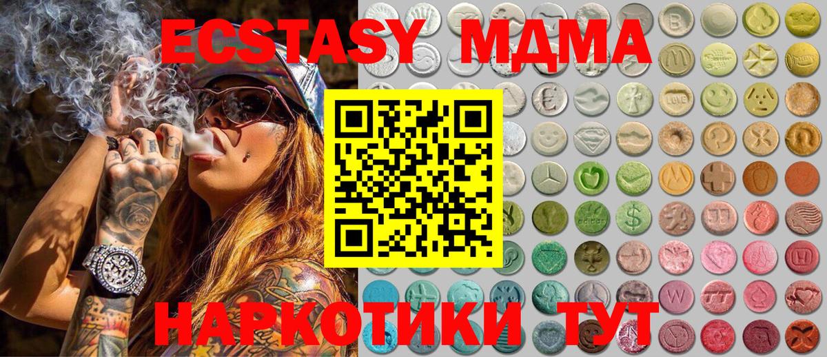 Ecstasy TESLA  Вход с VPN  Семилуки  Ecstasy mix 