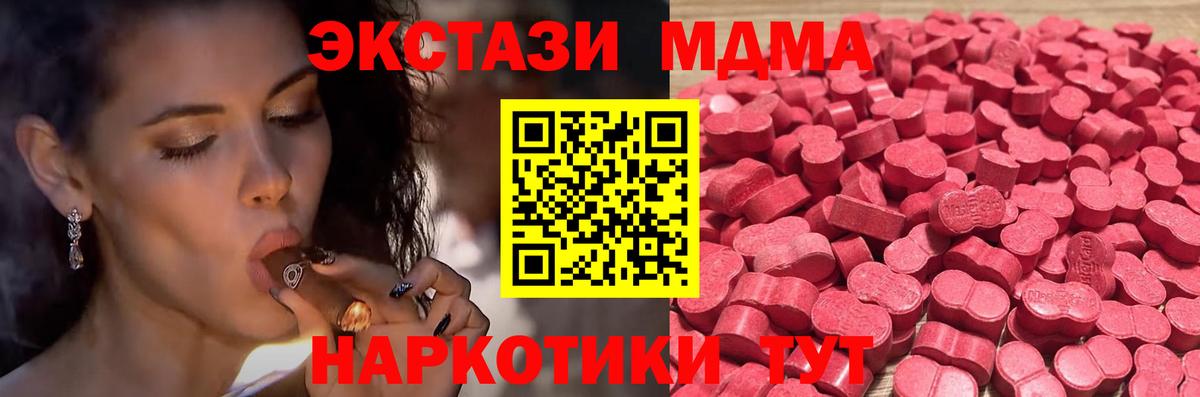 ЭКСТАЗИ 280 MDMA Семилуки