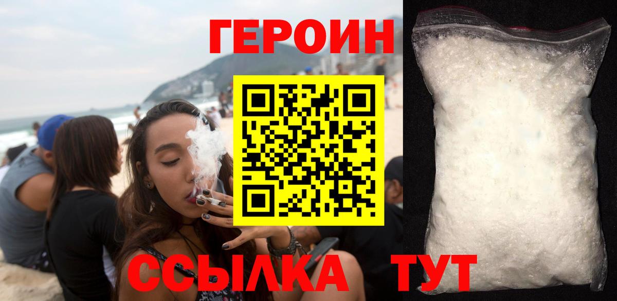 ГЕРОИН гречка  Героин  Семилуки  Вход с VPN 