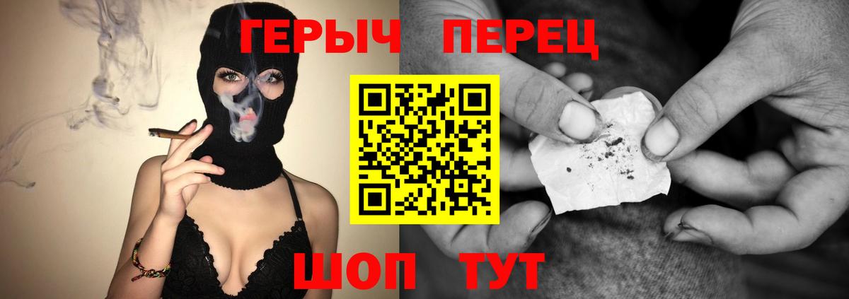 Героин белый Семилуки