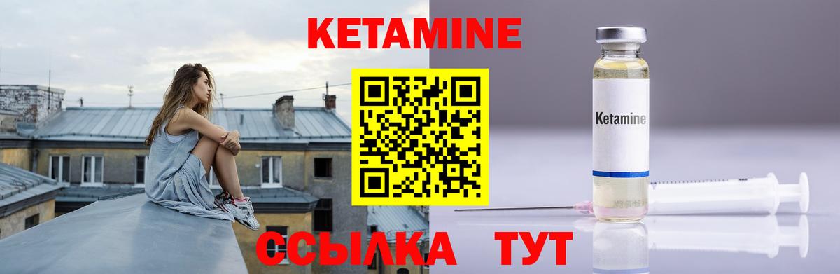     Вход с VPN  Кетамин ketamine  Семилуки  Кетамин VHQ 
