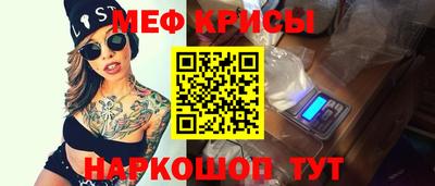 мефедрон мука Можайск