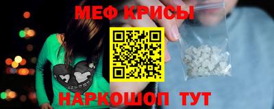 мефедрон мука Можайск