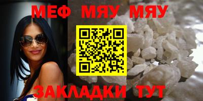 мефедрон мука Можайск