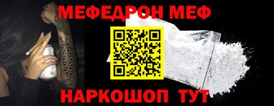 мефедрон мука Можайск