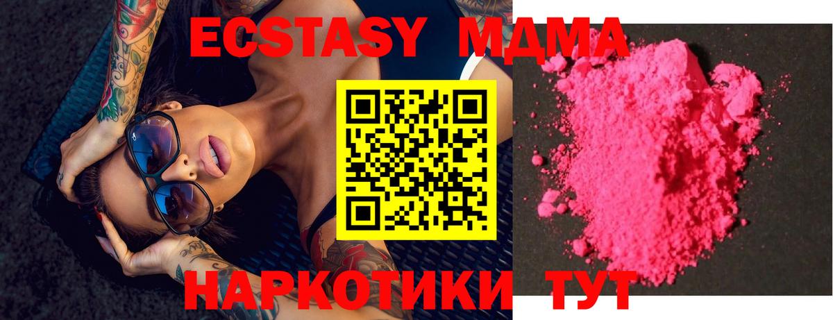 MDMA VHQ  МДМА молли  Семилуки  Вход с VPN 