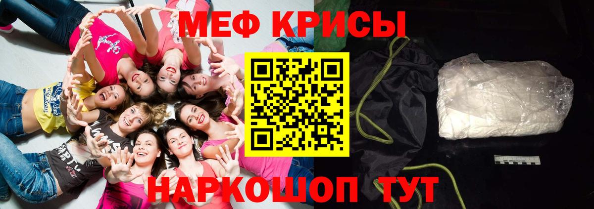 МЯУ-МЯУ  цена наркотик  Семилуки  Меф  Мефедрон кристаллы  Вход с VPN 
