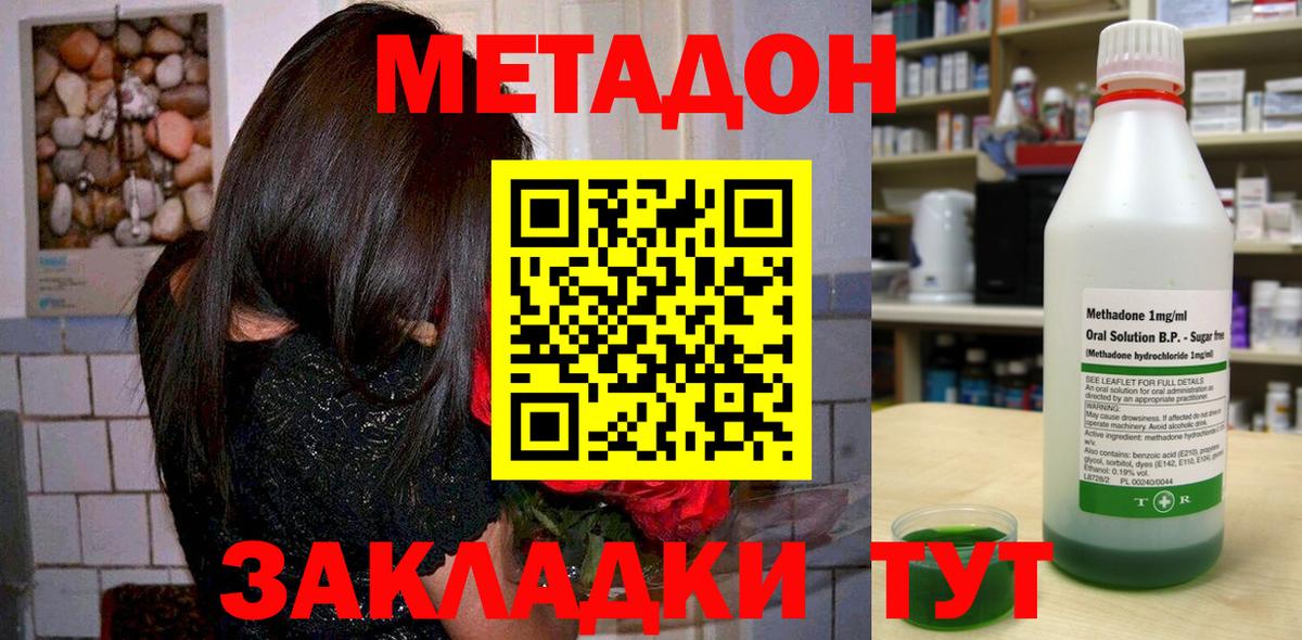 МЕТАДОН мёд  Вход с VPN  Семилуки 