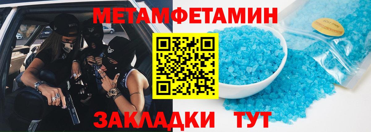 Метамфетамин мет  Первитин  Семилуки  Метамфетамин мет  Вход с VPN 