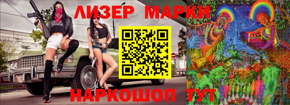 Марки NBOMe 1500мкг  даркнет сайт  Семилуки  Вход с VPN  Марки NBOMe 1500мкг 