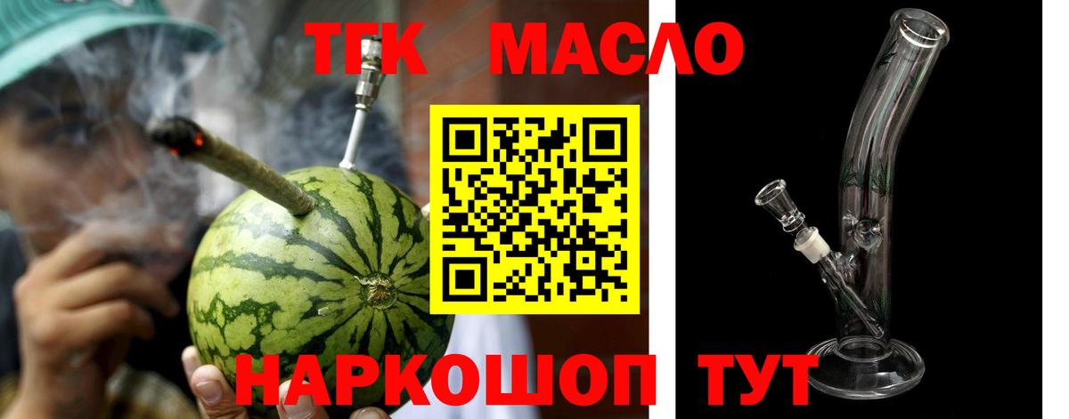 ТГК THC oil  как найти закладки  Вход с VPN  Семилуки  Дистиллят ТГК жижа 