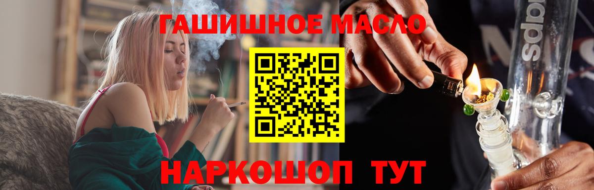 Дистиллят ТГК вейп с тгк Семилуки